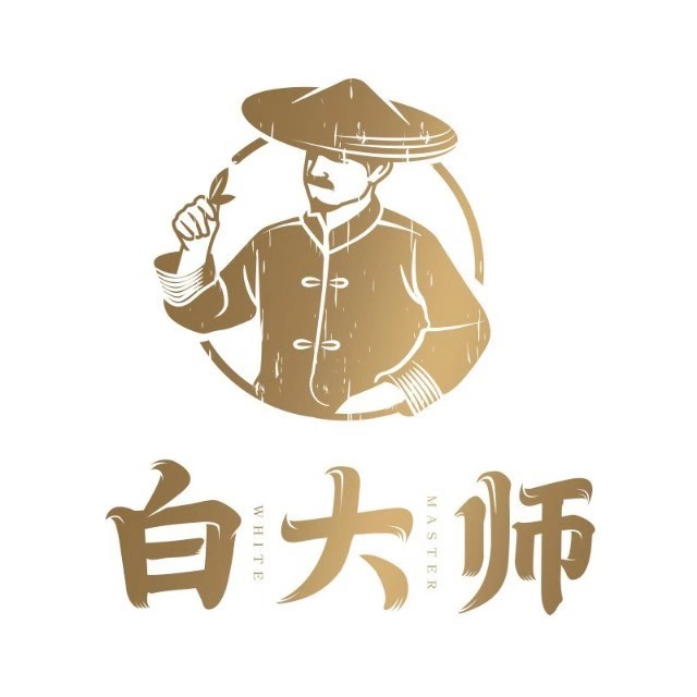 白大师