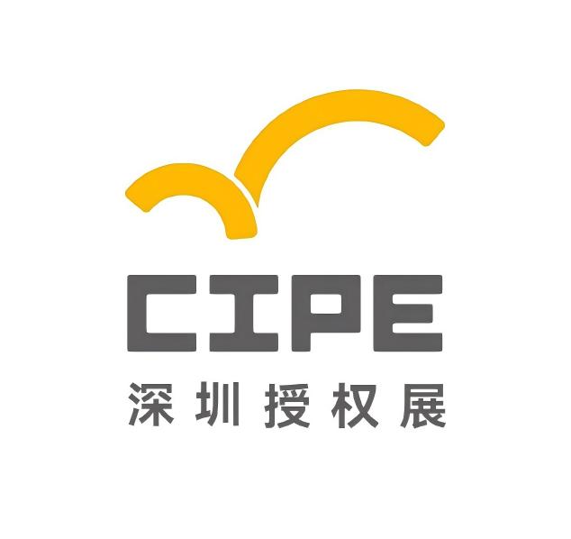 深圳授权展