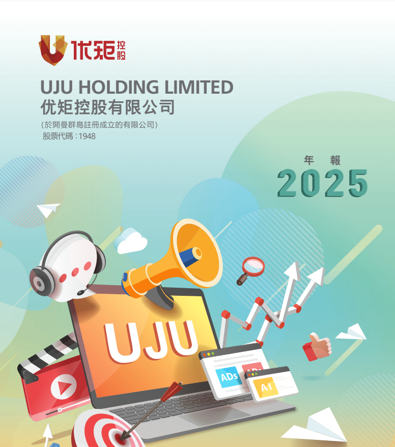 2025年年度报告封面