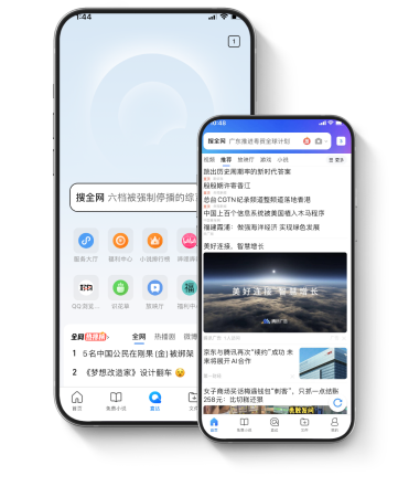广点通广告在腾讯新闻与移动端的展示示意