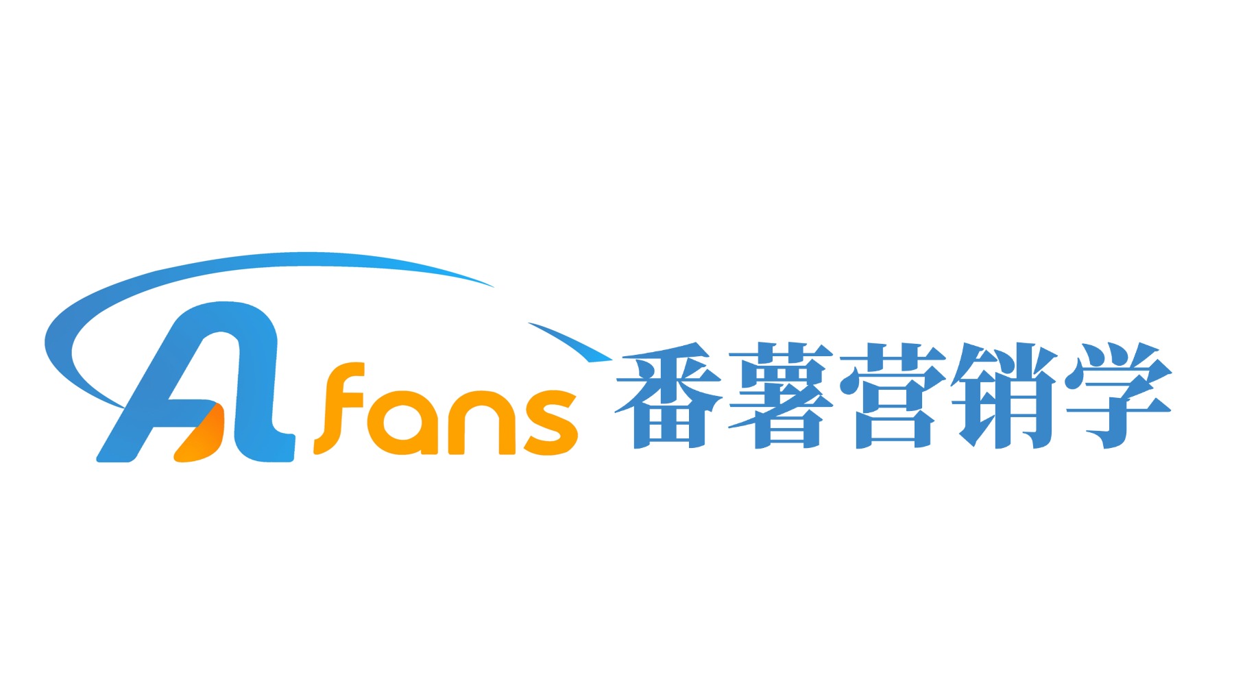 番薯数字