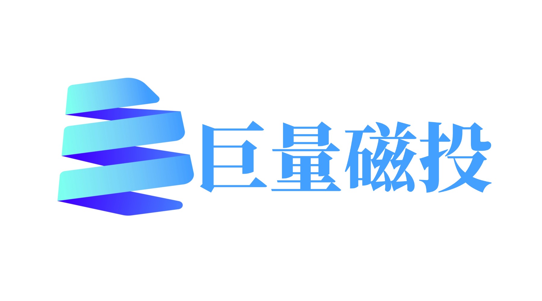 巨量星河