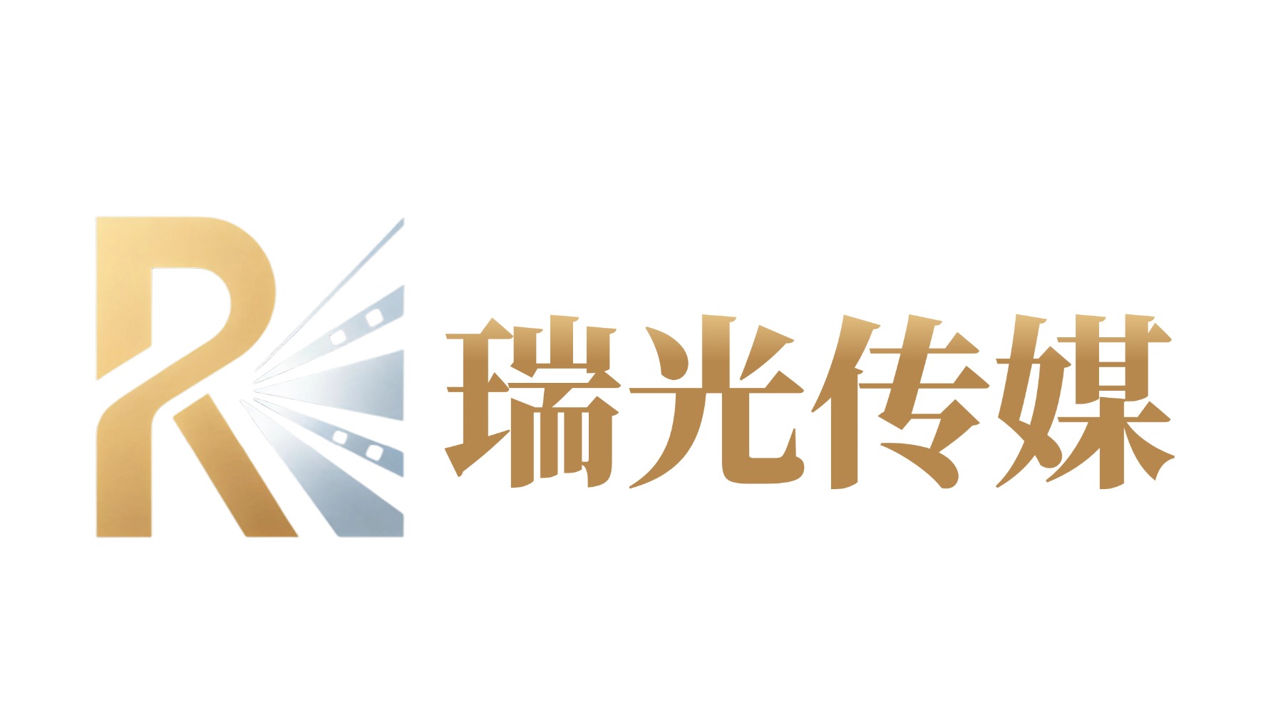 瑞光传媒