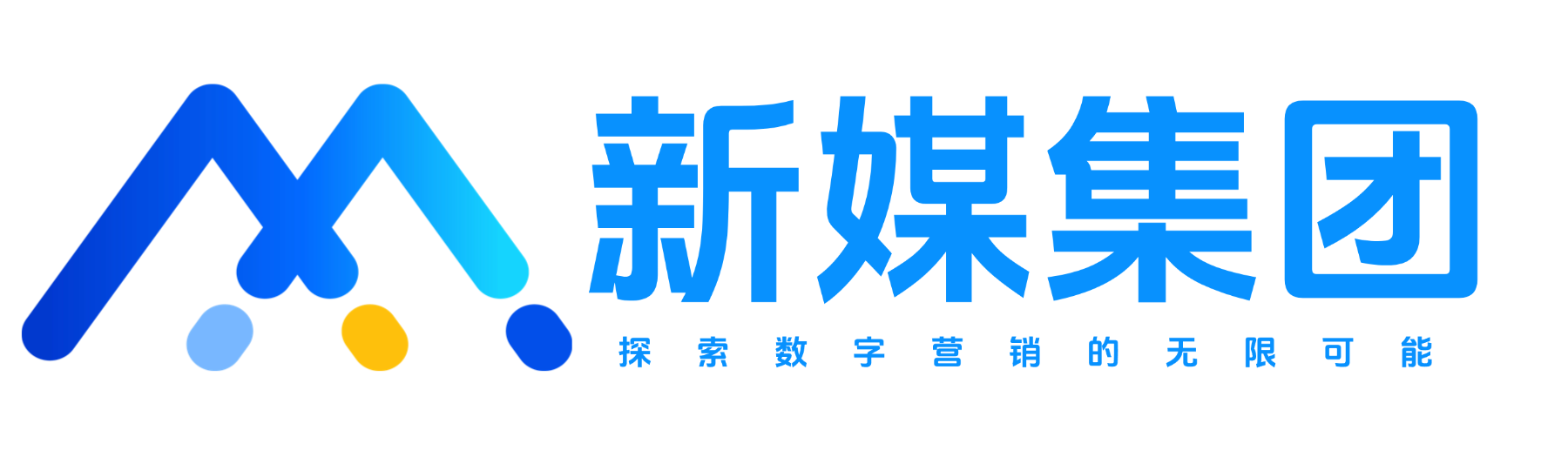 新媒集团